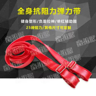 Practice elastic belt, tension belt, stretch resistance, rubber band, leather strip, track and field explosive force training tension device