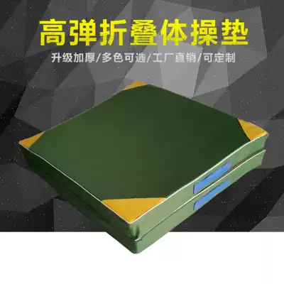 Folding Taekwondo somersam mat dance sit-ups martial arts mat student High Jump Rock climbing soft sponge