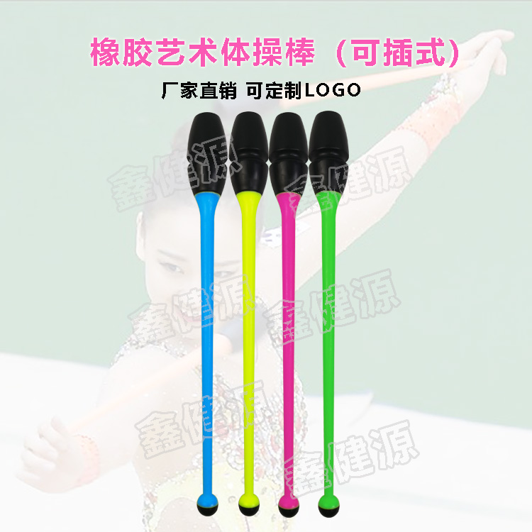 Export environmental - friendly rubber Art Gymnastics plug - in rhythm rods adult competition training group school performances