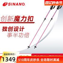 Япония импортирует SINANO OUTSIN LOCK SKI Телескопический углерод Super Light Suble Single Snow New P