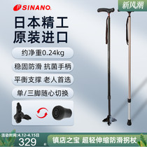 Japon importations SINANO vieux béquille Anti-glissement ultra-léger enlèvement avec alliage daluminium extérieur Réglage télescopique de la canne à lâge