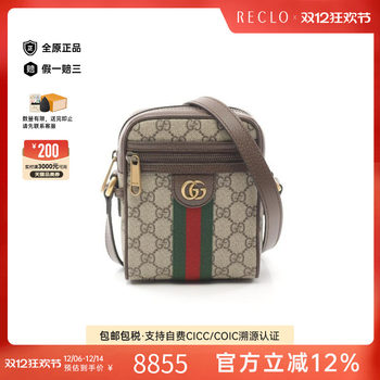 Second-hand gucci crossbody bag