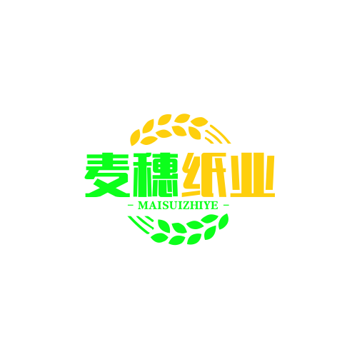 麦穗纸业