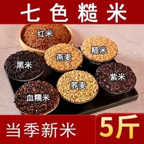 The staple food eaten by diabetic patients: coarse grains and brown rice. Special flagship store for pregnant women with high blood sugar. Whole grains and sugar control zero.