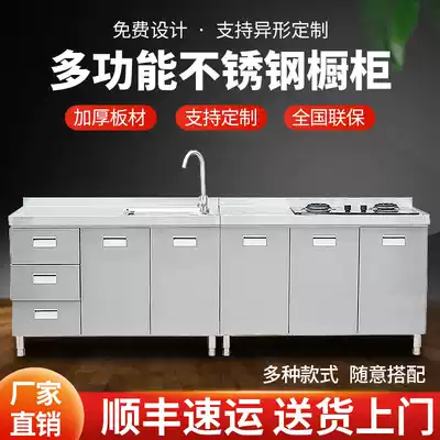 Overall stainless steel overall cabinet combination customization Overall cabinet Kitchen table pool cabinet Kitchen storage cabinet One-shaped special-shaped customization