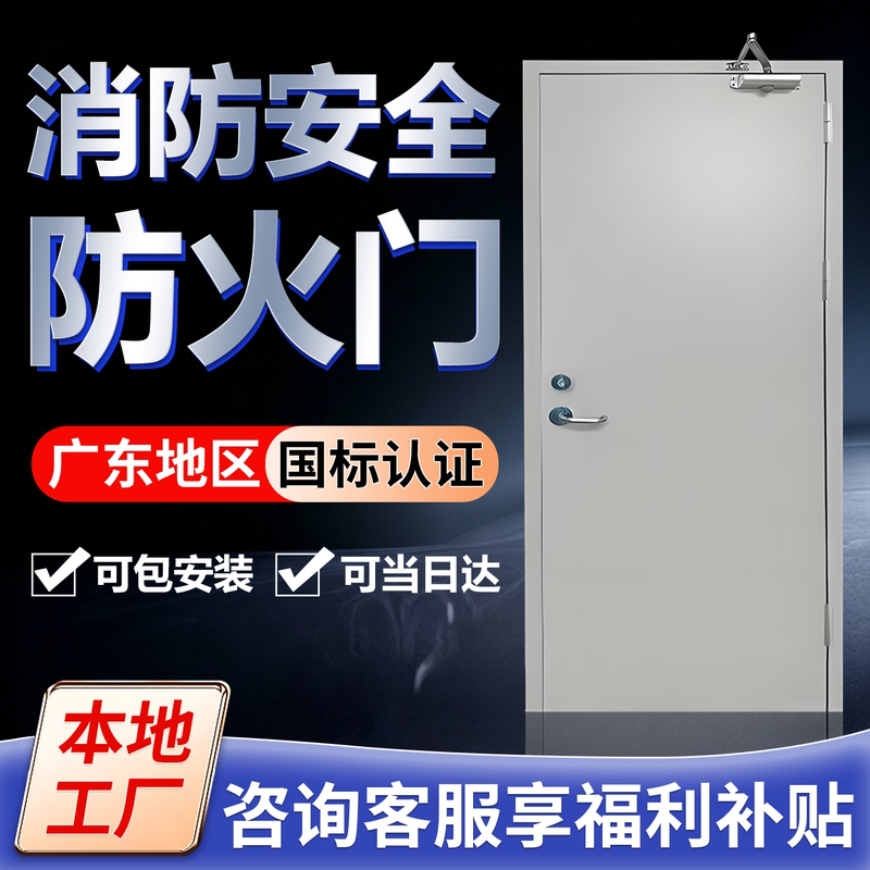 Guangdong Fire Safety Fire Door Manufacturer Insulated Abc Type Normally Closed and Normally Open Single and Double Opening Fire Doors