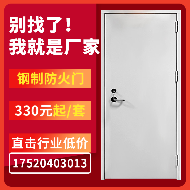 Guangdong Class A fire safety fire doors manufacturers direct sales of stainless steel fire doors Class B steel fire doors