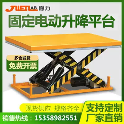 Jue Li hydraulic lift platform 2 tons fixed scissor lift mobile small electric lift elevator