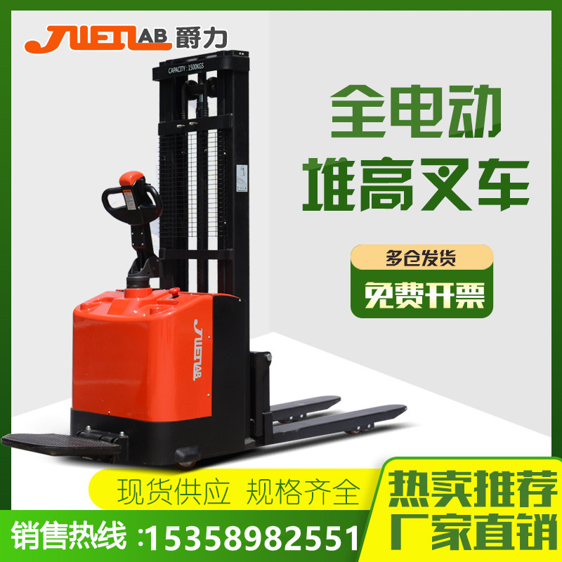Knighte Force Full Electric Pile High Machine 2 ton Station Driving Style Nursery Heaps High Car Elevated Stacker Hydraulic Carrying loading and unloading