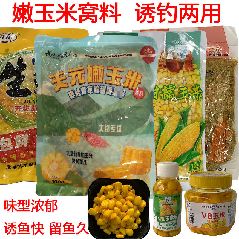 Fishing bait fishing bait western wind old altar grains sweet potato corn wheat grain wild fishing carp grass carp lake fishing
