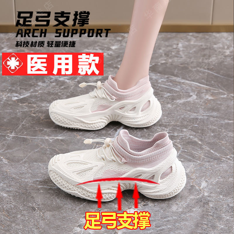 Special Women's Shoes for Flat Feet, Summer Arch Support Soft-Soled Sneakers to Correct Leg Shape, Heel Pain, and Not Get Tired after Standing for a Long Time