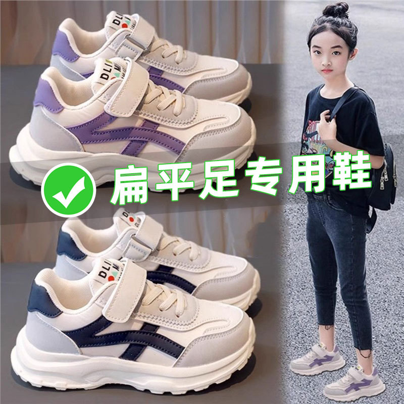 Specialized Flatfoot Sneakers for Girls, Autumn Arch Support Correction for Xo Leg Shape, Inward Slant Mesh Running Shoes