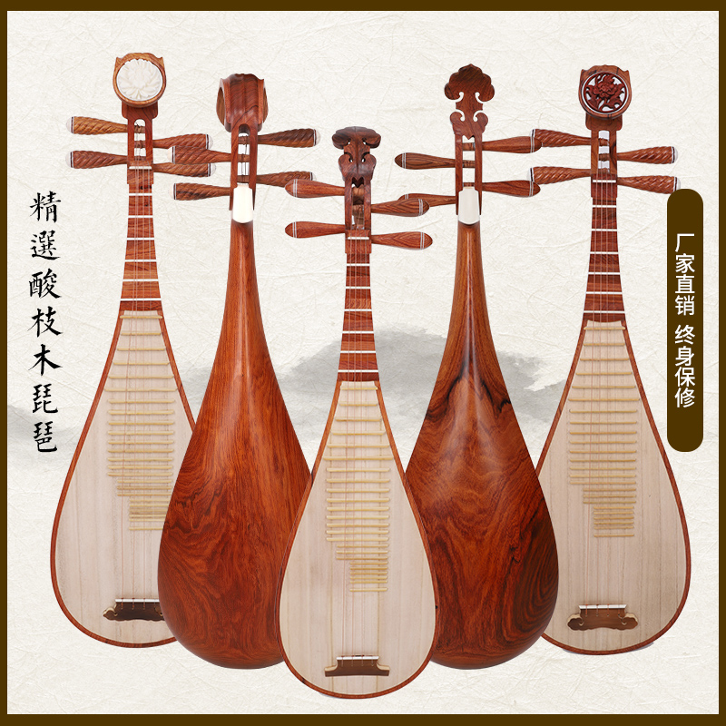 Pipa instrument Acid branches wood old stock original wood color polished folk Plus-plus-plus-plus-plus-instruments Professional Playing and Appraisal Exam pipa