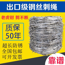 Barbed wire isolation Tribulus anti-theft anti-barbed fence fence rope barbed climbing iron hot steel wire galvanized barbed wire