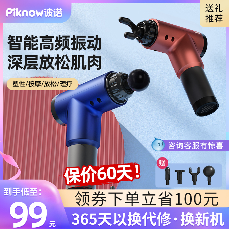 Beno fascia gun muscle relaxation massager instrument electric fitness sports neck muscle membrane gun professional-grade massage gun