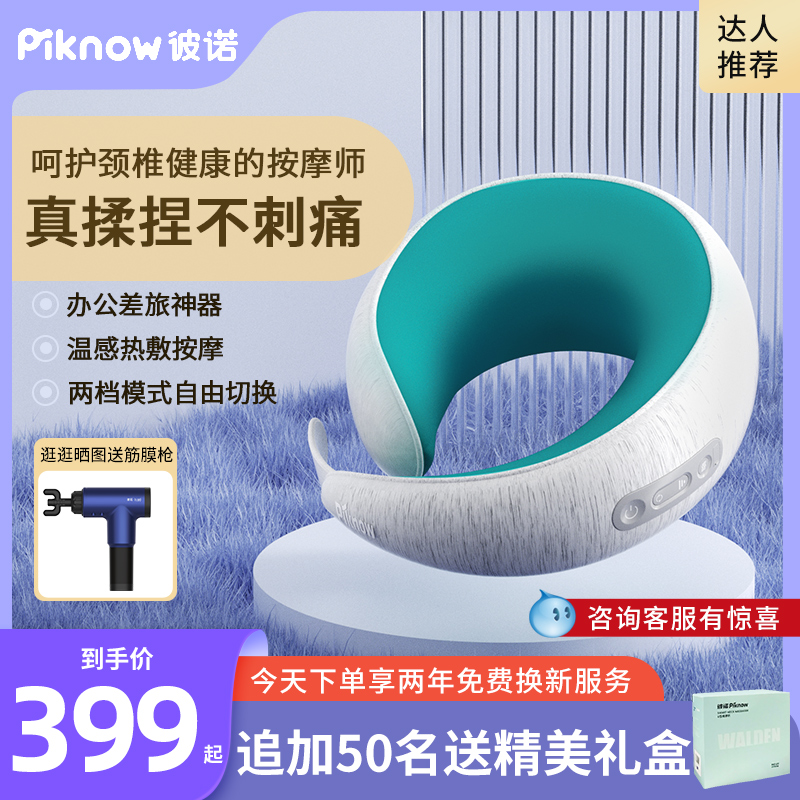 Pinot cervical spine massager back waist far infrared hot compress massage pillow kneading and soothing waist shoulder and neck massage instrument