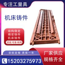 Machine tool casting parts vertical turning sand disappearing mold iron ball ink gravity pouring CNC gantry milling machinery and equipment valve body