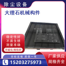 Carving machine platform board Marble gantry frame Precision gr Granite mechanical components Bed beam column guide rail