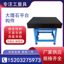 Marble flat granite workbench Mechanical components Three-coordinate engraving machine body base Circuit board equipment base