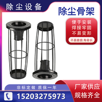 Dust removal skeleton pulse collector Electrophoretic paint desulfurization denitration Spray galvanized Silicone Venturi pipe equipment accessories