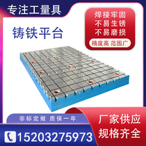 Casting cast iron welding platform Machine tool raising auxiliary T-slot work surface Motor test test bench base