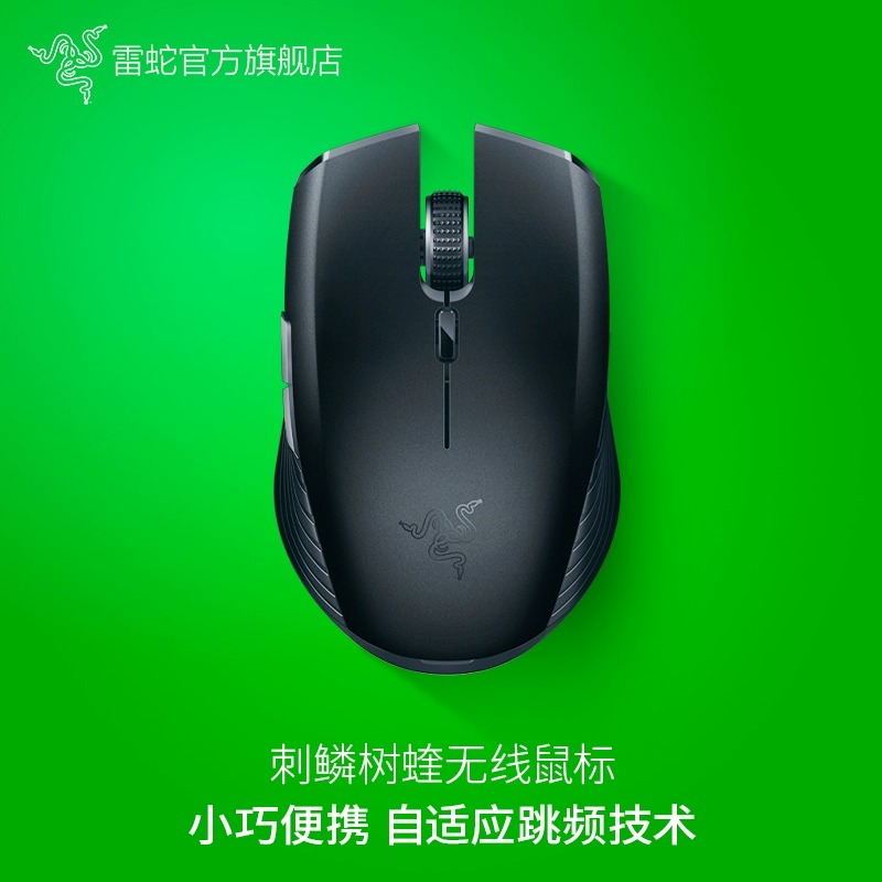 Razer Razer Viper dual-mode wireless mouse