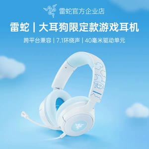 Проводная компьютерная игровая гарнитура Razer Sanrio Big Ears Jade Dog Joint Beihai Kraken, подарок