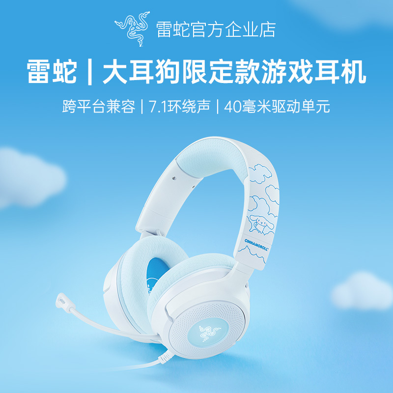 Razer Sanrio Cinnamoroll Collaboration North Sea Giant Wired Gaming Headset Gift