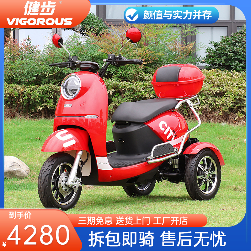 Jianbu City 4Th Generation Dual-Seater Smart Home Electric Scooter, Fashionable Three-Wheel Leisure Vehicle Jianbu City 4Th Generation Dual-Seater Smart Home Electric Scooter, Fashionable Three-Wheel Leisure Vehicle