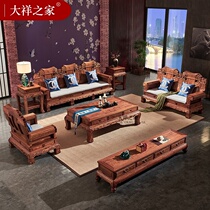 Daxiang Home Redwood Hedgehog Hedgehog Large Ben Sofa Chair Combination Living Room Solid Wood Chinese elephant head