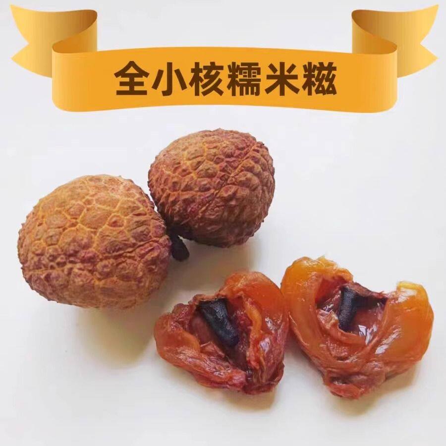 2025年选购正宗高州荔枝干,如何挑到一级糯米滋的软糯香甜零食?-荔枝干-淘宝百科网