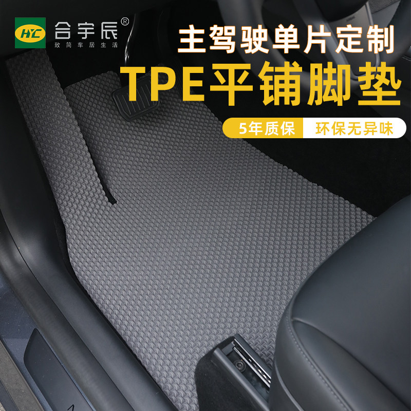 Основные автомобильные коврики TPE для вождения, электромобили, цельные задние коврики, изготовленные по индивидуальному заказу, которые можно разрезать, нескользящие, легко моющиеся и износостойкие Изображение 1