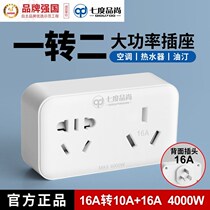 New products Air conditioning socket 16A Conversion head water heater 10% 10A 10A and 16 An plug converter Three-hole wireless