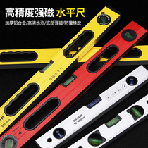 Horizontal ruler high precision flat water gauge small aluminum alloy solid anti-drop balance instrument tool strong magnetic household