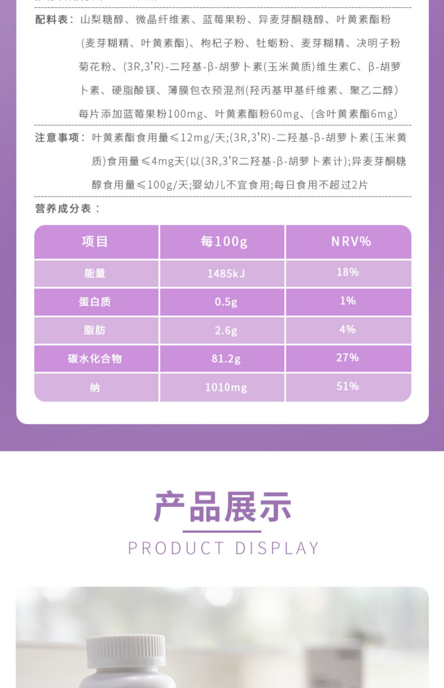 【溶美乐】叶黄素酯压片糖果