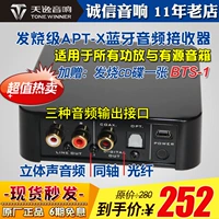 Tianyi BTS-1 Неразрушающий приемник Bluetooth-приемник беспроводной звук