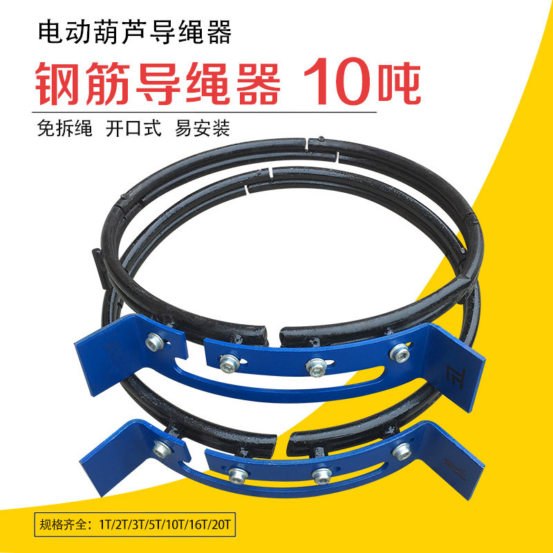 10 ton electric crane steel wire guide rope-rope-stopper disc wire instrumental 10T travelling crane crane guide rope