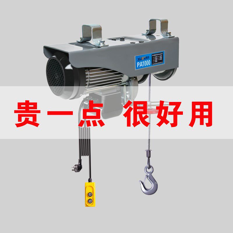 (Pure copper motor) Micro electric crane 220V household small crane lift crane lift crane sand