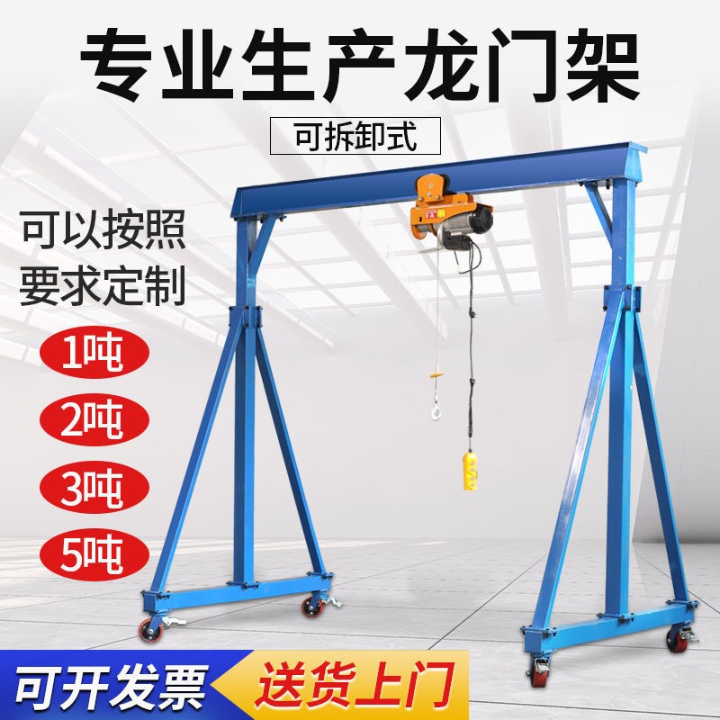 Small Dragon Gate Suspension Mobile Gantry Crane Lift Electric Crane Hanger Crane Simple Portal Frame Push