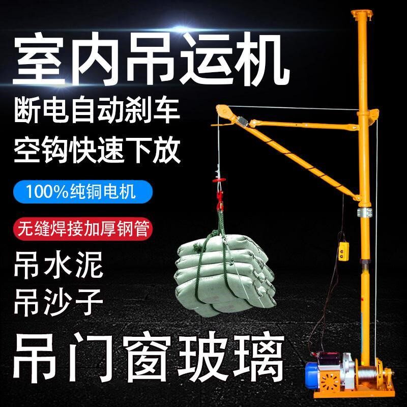Indoor lifting machine hanging material hanging sand hanging window upper material machine building decoration hanging machine door and window hanging machine domestic lift