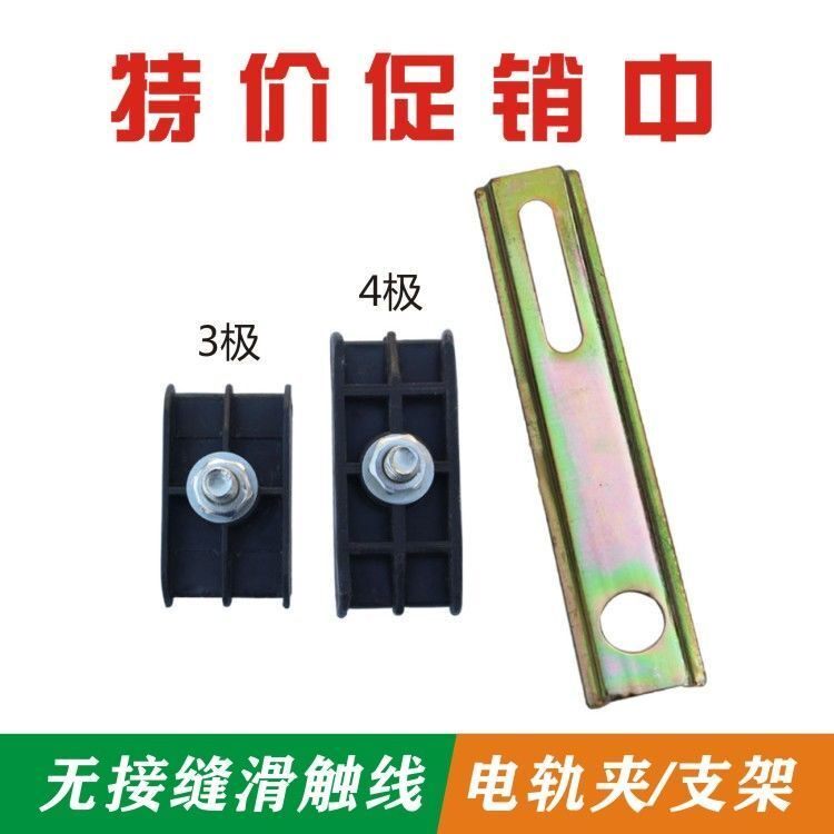 Slip Wire Bracket Wire Clip 3 4 Level No Seam Sliding Touch Wire Set Electrical Hanger Bracket Wire Clip
