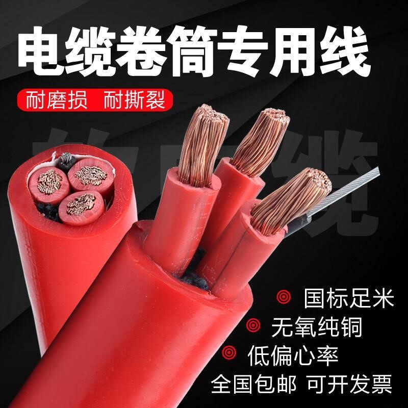 National Label cable drum special power cord 3X6 10 16 25 35 35 with wire crane cable wire