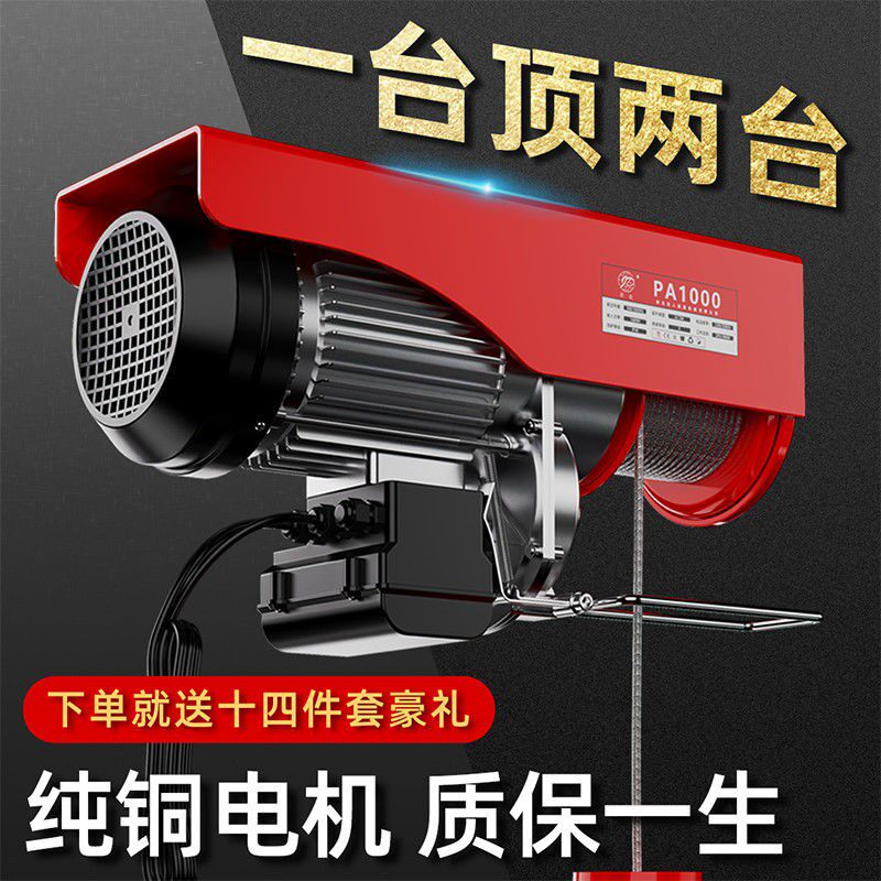 Miniature electric hoist 220v Home small hanger lifter winch 1 0 5 ton hoist lift crane