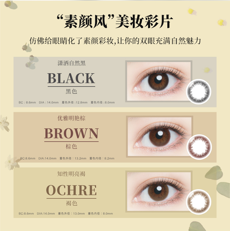 【日本直邮】Artiral UVM 日抛美瞳 抗UV 含水量38% 30片 Black 潇洒自然黑 (黑色系)着色直径12.8mm 预定3-5天日本直发 度数 -6.50(650)