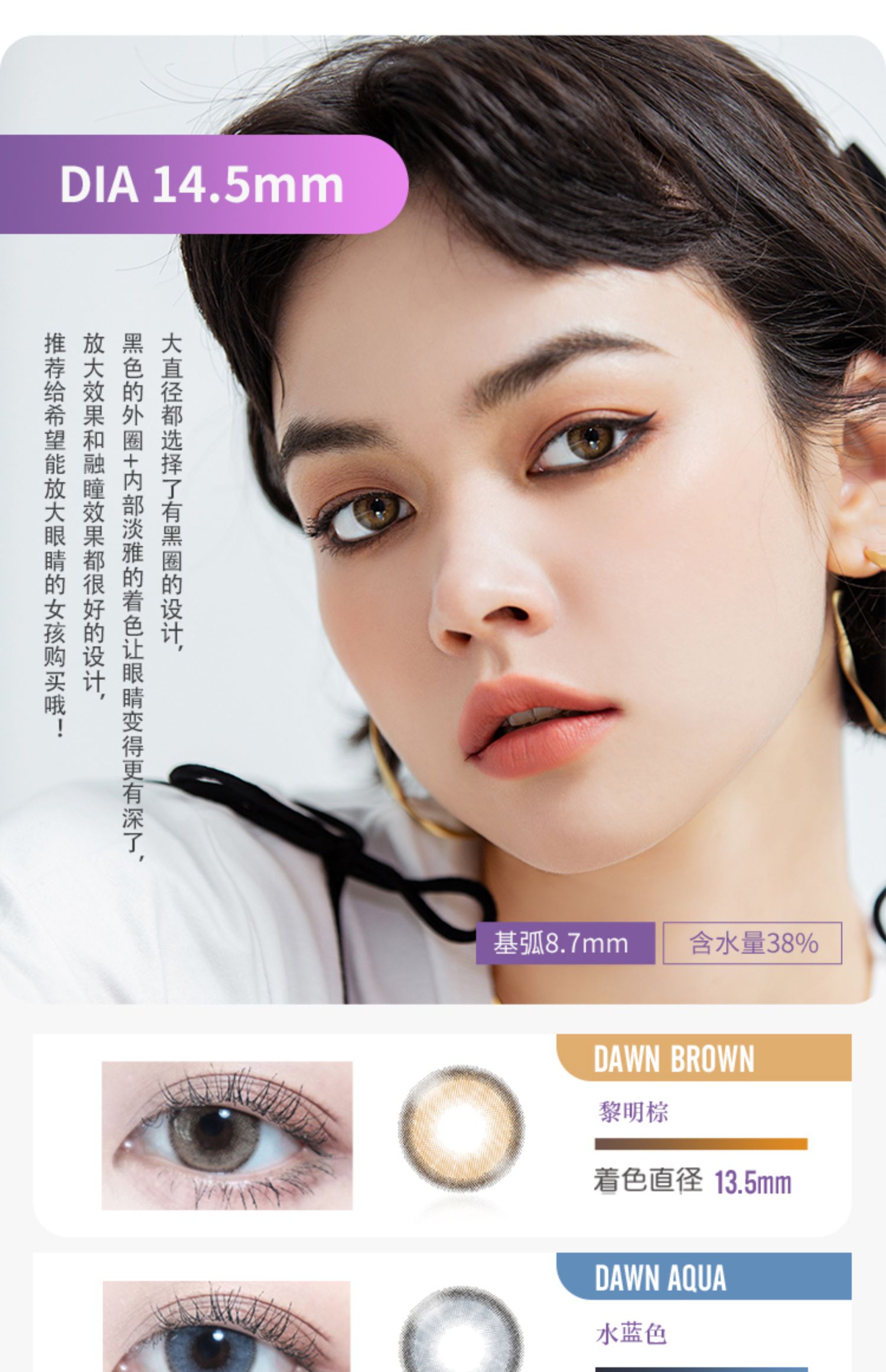 【日本直郵】 Barrieyes 月拋美瞳 2枚 Dawn Brown 黎明棕(棕色系) 著色直徑13.5mm 預定3-5天日本直髮 度數 -1.00(100)