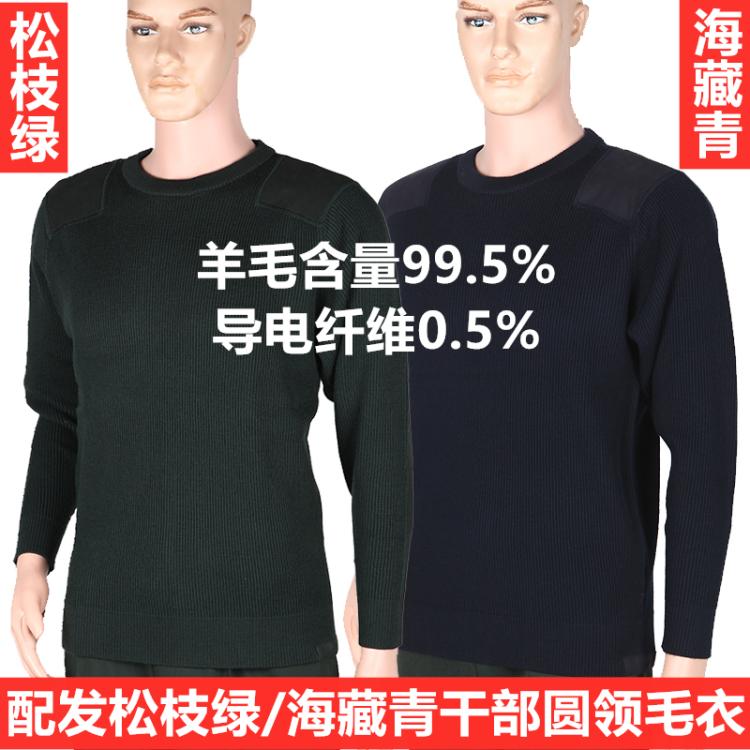 Genuine Sea Hide Cyan Cadre Round Collar Sweater Pine Branches Green Thickened Wool Long Shirts Casual Business Positive Clothing