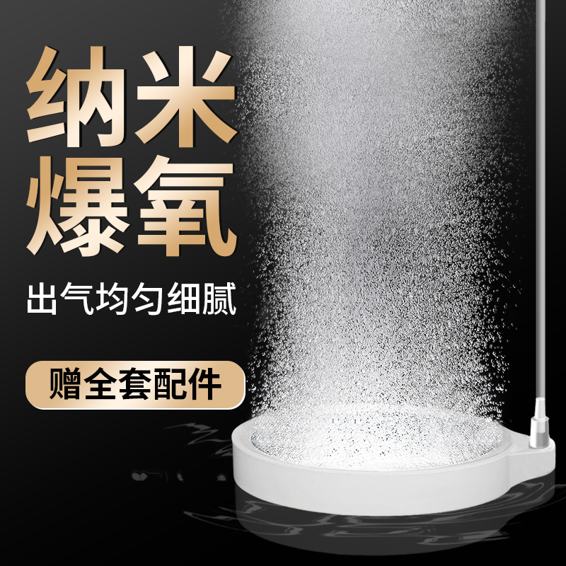 Nano Gas Pan Fish Tank Bubble Stone Atomization Ultra Silent Oxygen Pump Oxygenation Pump Gas Stone Refiner Flush Oxygen Pump Small-Taobao