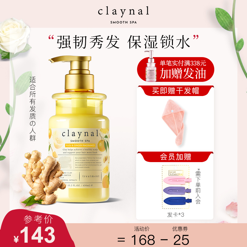Japan's claynal Pengpai Amino Acid Ginger Repair Nourishing Soft and Smooth Conditioner Hot Dyed Damaged Conditioner
