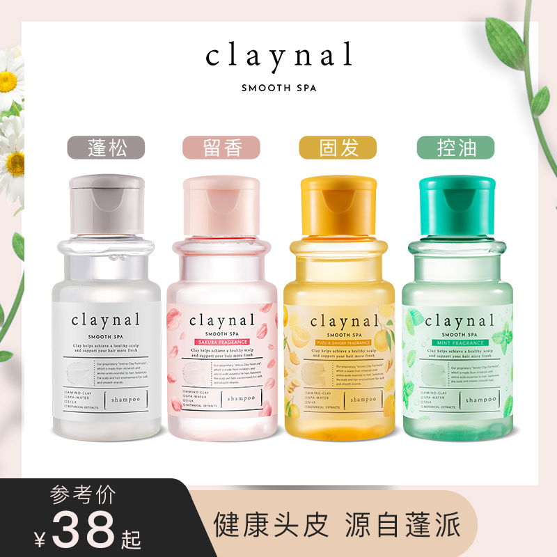 Japan claynal Amino Acid Scalp Care Oil Control Shampoo Conditioner Travel Pack - Taobao