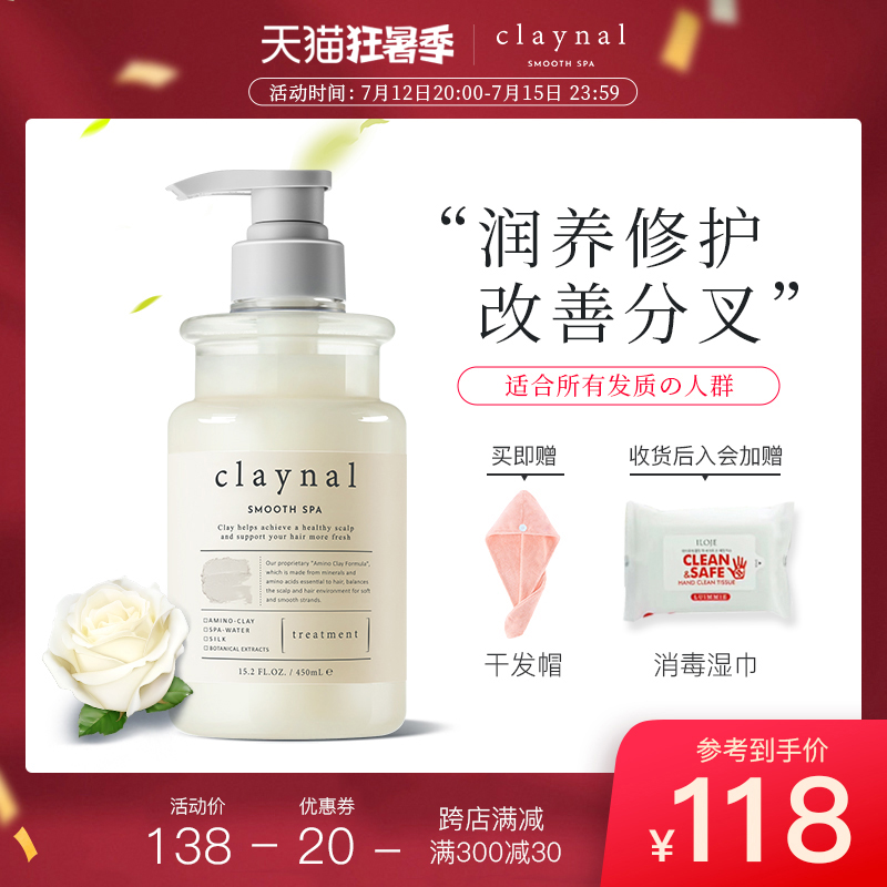 Japanese claynal fluffy amino acid hair care for improved hair mania knots and smooth smooth essence moisturizing milk